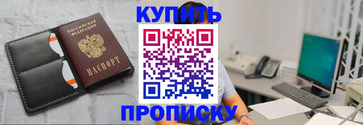 временная регистрация 2025 в Гуково